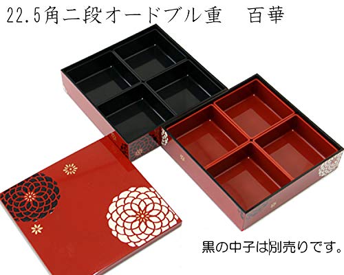 日本製 HAKOYA たつみや 22.5角二段オードブル重 黒 百華 542ma Amazon｜日本製 HAKOYA たつみや 22.5角二段オードブル重 黒 百華